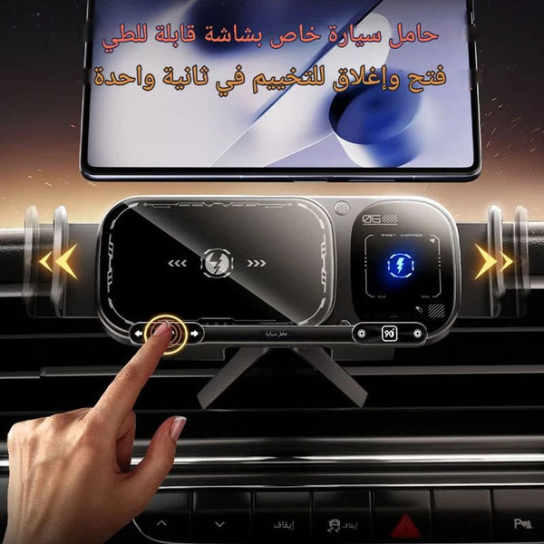 شاحن هاتف لاسلكي للسيارة