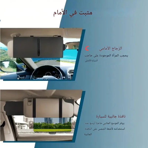 مظلة سيارة مضادة للوهج